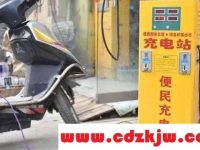 电动车充电多少钱一个小时?电动车充一次电需要多少钱