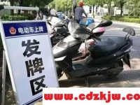 电动车临时牌照有效期是多久