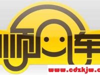 顺风车一直没人接单怎么办?