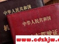 摩托车驾驶证多久拿证