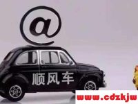 嘀嗒怎么取消已接单顺风车订单?