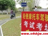 电摩考驾照多少钱