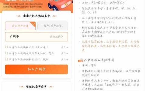 我想跑滴滴车怎么注册?自己有车想跑滴滴怎么注册