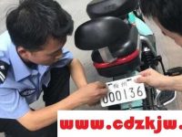 电动自行车不上牌会怎么样