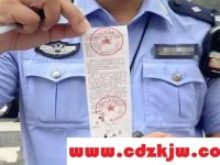 电动车罚单丢了怎么缴费？电动车罚单怎么网上缴费