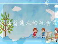 储能行业普通人的机会在哪里